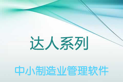 正航達人系列
